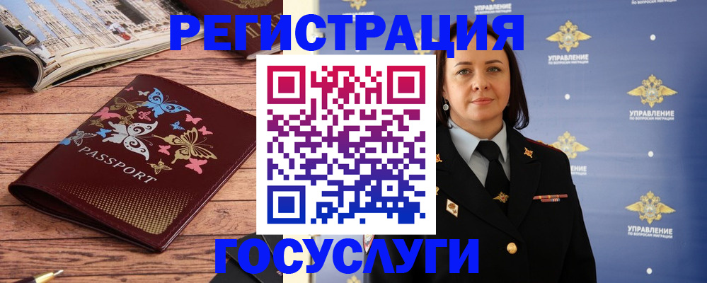 прописка для кредита в Чите